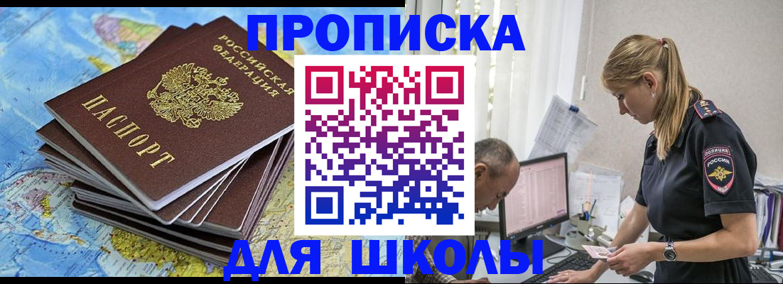 временная регистрация недорого в Омске
