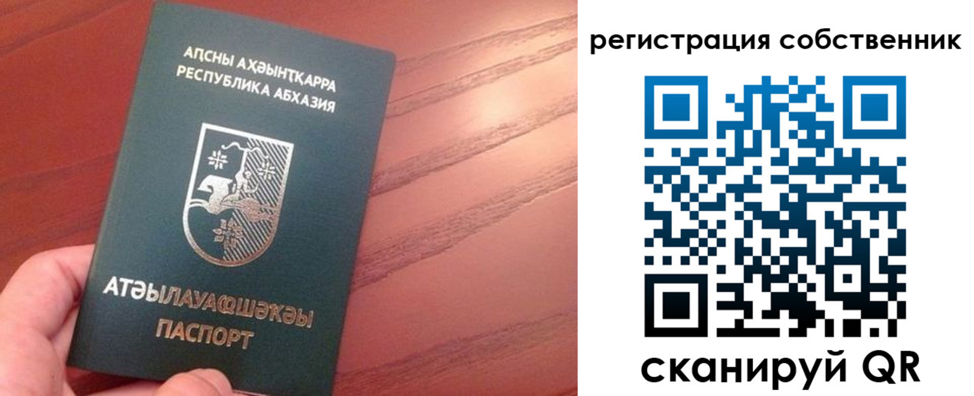 временная регистрация купить в Омске