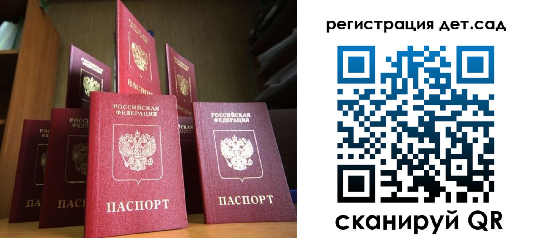 временная регистрация для школы в Омске