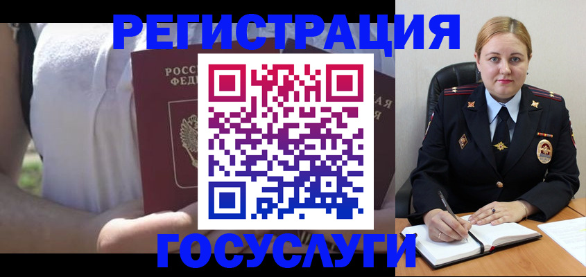 прописка ребенка в Омске
